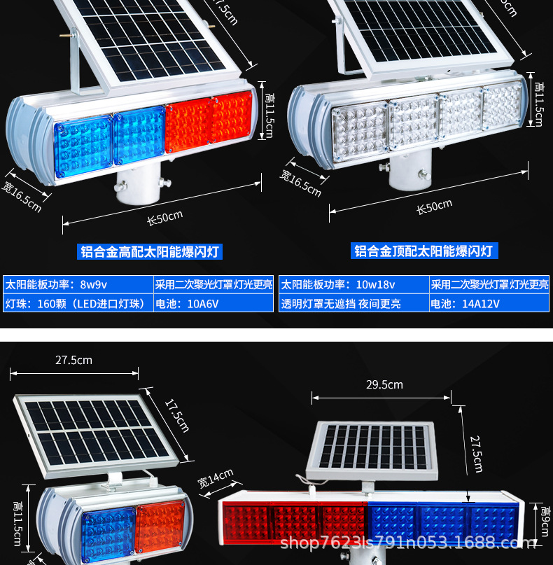 塑料分体爆闪灯详情_12.jpg