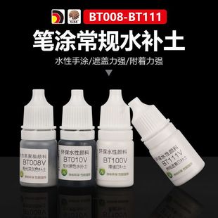 ���L���ˮ�a��ģ����P�T�ᆡ�⼃ɫBT07-BT105ģ���a������