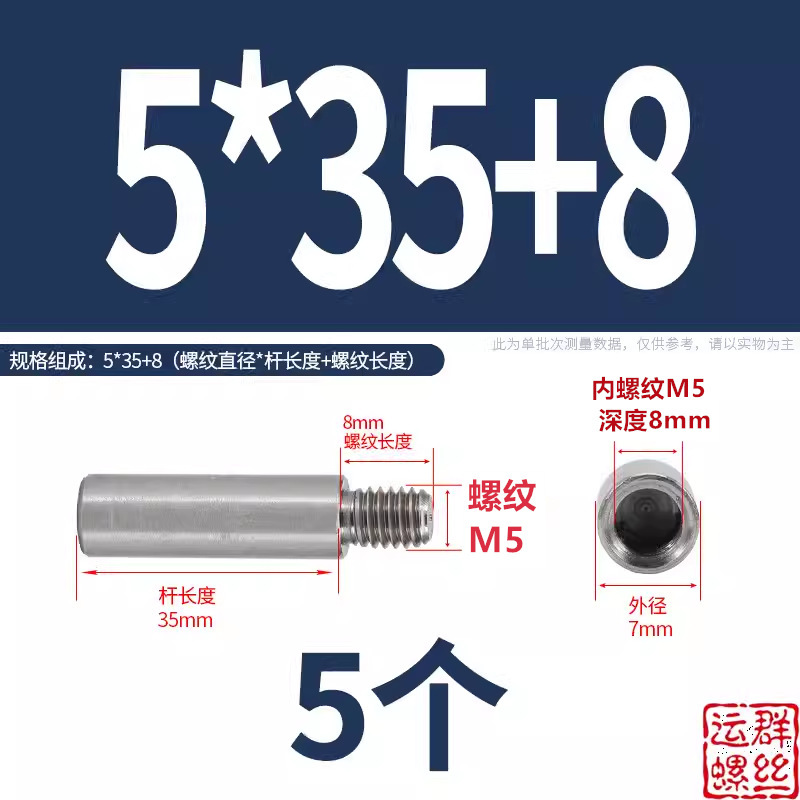 304ステンレス円形スタッド延長シングルヘッドナット変換径ねじ母隔離柱M2345M6M810|undefined