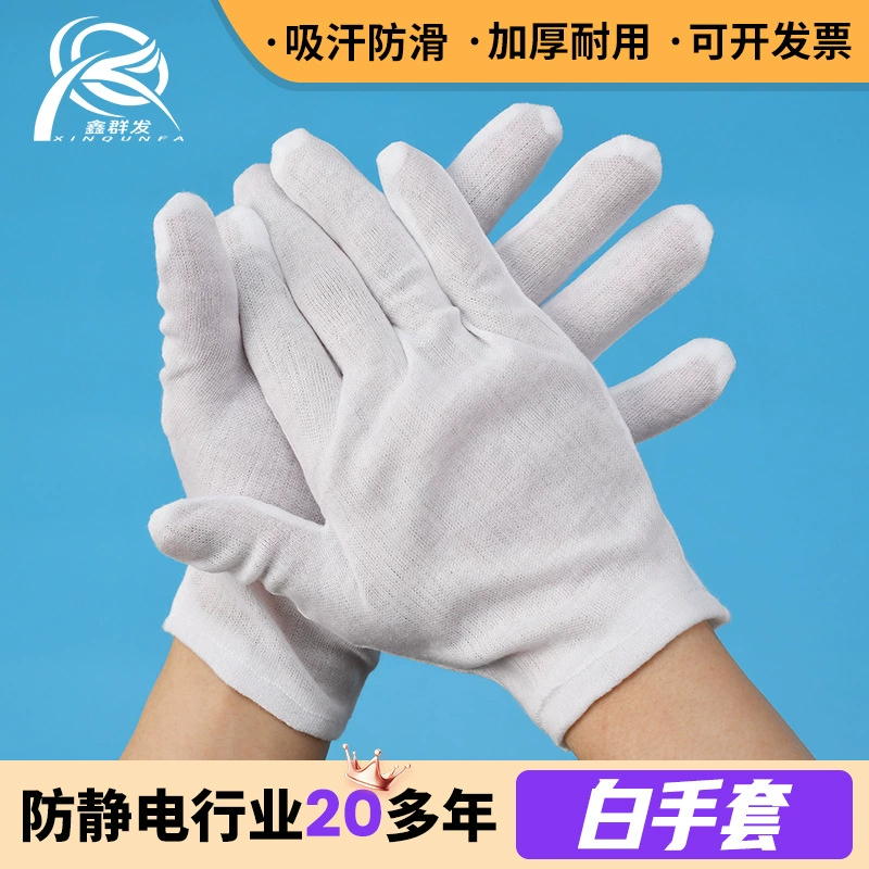 Белые перчатки для этикета, защиты труда и рукоделия, высококачественный чистый хлопок, тонкие летние, впитывающие пот, цельные оптовые защитные перчатки.