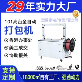 拉伸缠绕膜;打包带;手动打包机
