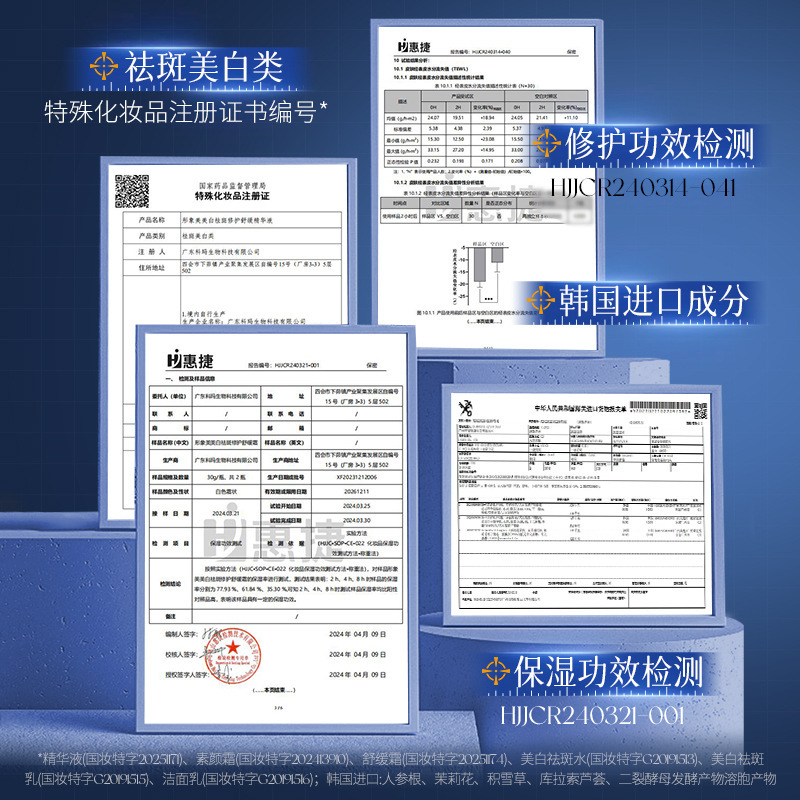 形象美美白祛斑修护舒缓六件套深层清洁嫩滑肌肤 377护肤套装批发|undefined