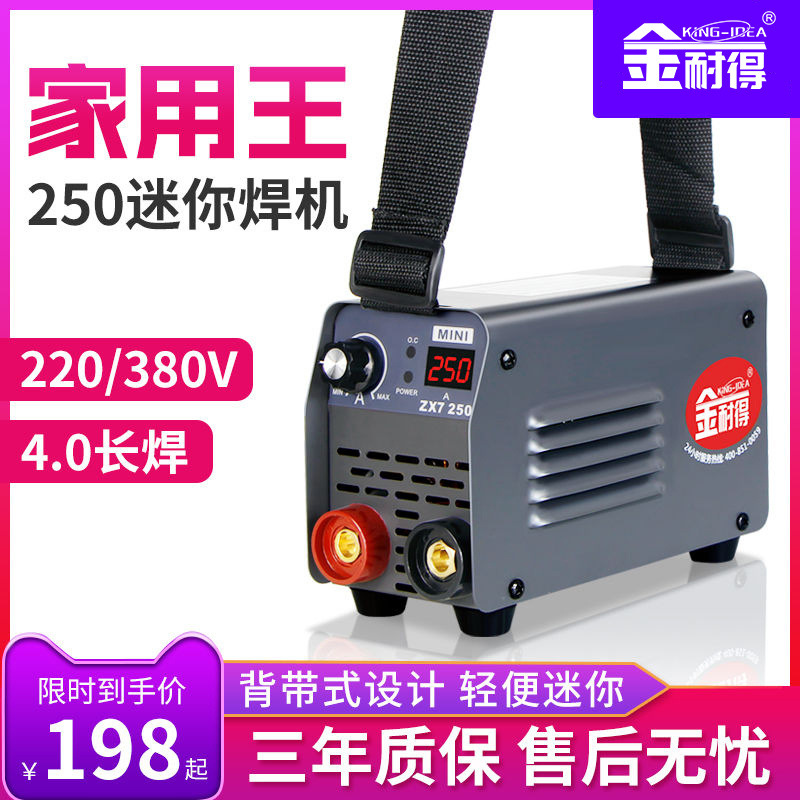 电焊机220v家用纯铜小型便携式315双电压工业级两用380v迷你焊机