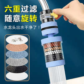 水龙头过滤器家用净化自来水嘴通用防溅延伸花洒厨房宿舍滤水神器
