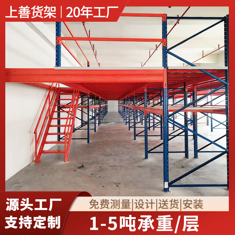 Factory Built Mezzanine Shelves Removable Customized Heavy Steel Structure Workshop Warehouse Two-Story Three-Story Mezzanine Platform