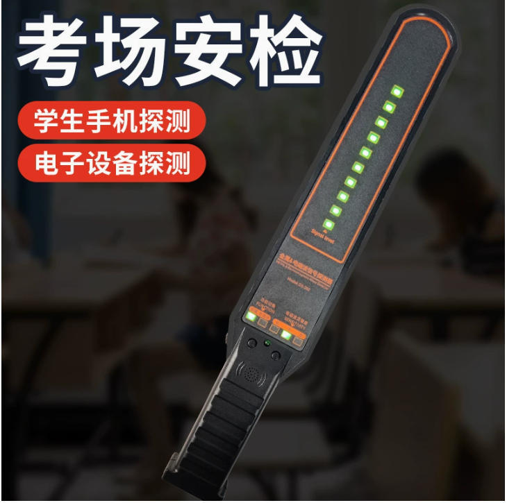 手机信号探测器 小型手持式金属安检仪 学校考场电子产品侦查设备