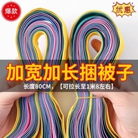 拉拉卷收被子神器家用被子叠衣板厚衣服收纳整理懒人捆被子捆绑带
