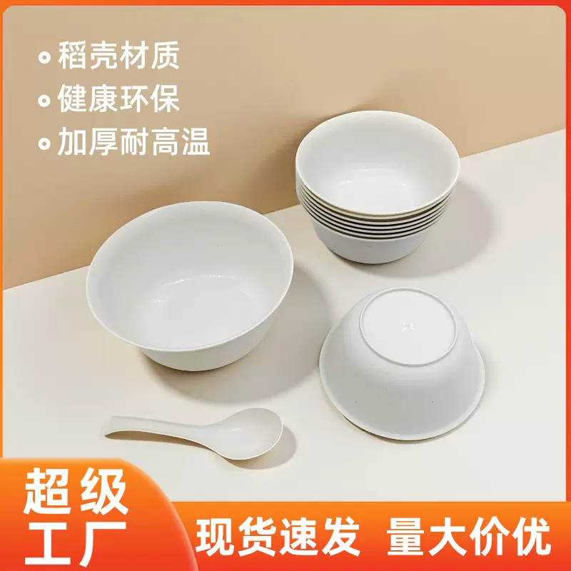 一次性稻壳餐具加大加厚1000毫升大容量食品级家用饭店餐馆稻壳碗