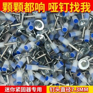 Sundiwei Mini Ceiling Artifact One-piece Nail Gun Nail Nail Concrete Fire-fighting Nail Boxed Nail Gun Nail