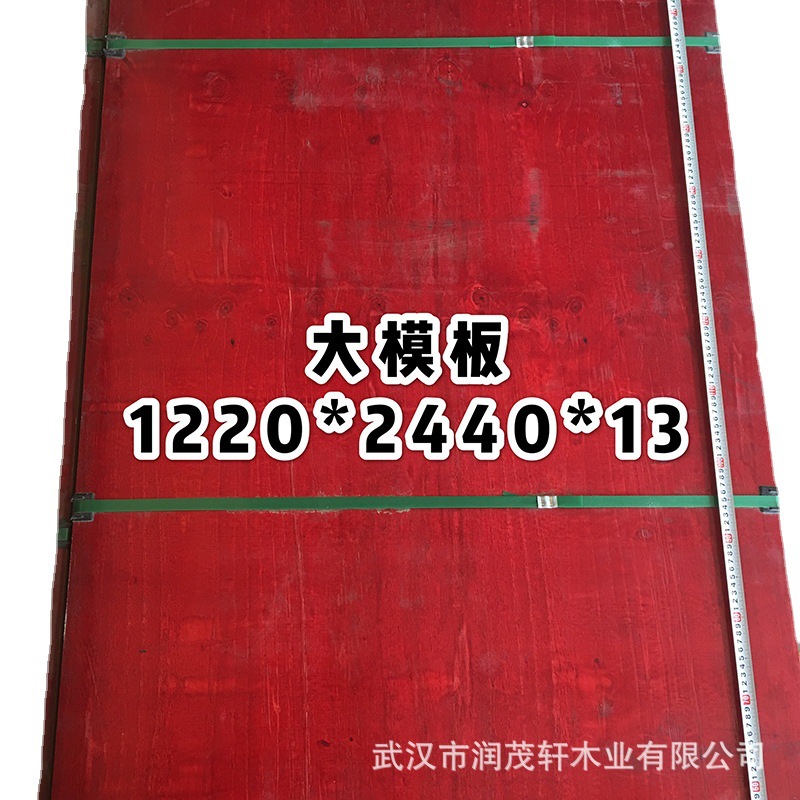 高层建筑用无隙平整模板 高强度胶合光滑木质胶合板