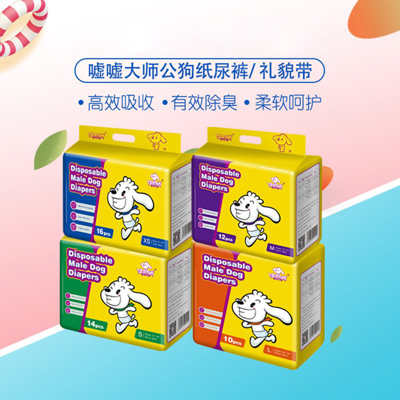Master Shushu Dog Diapers Polite with Teddy Hygienic Diapers Disposable Underwear Waist Diaper Pants