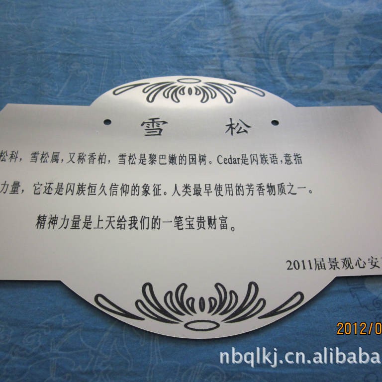 树名牌，花草树木指示牌，珍稀树木牌植物科目牌