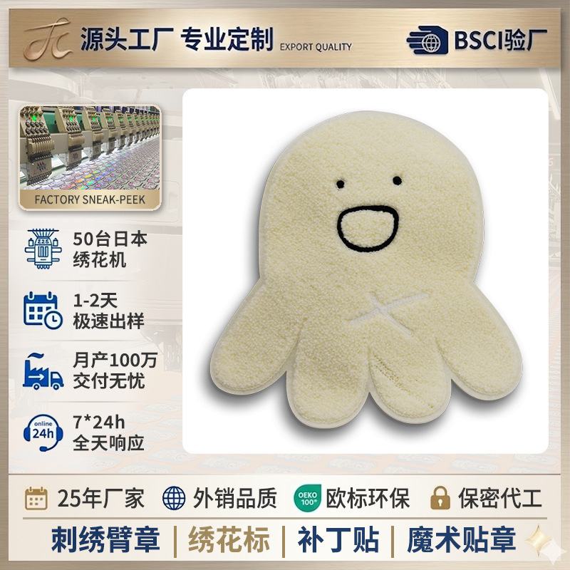 Customized Towel Embroidery Animal Patches for down Jackets, No-Sew Self-Adhesive Patches for Repairing Holes, Clothing Accessories, Embroidered Patches Customized Towel Embroidery Animal Patches for down Jackets, No-Sew Self-Adhesive Patches for Repairing Holes, Clothing Accessories, Embroidered Patches