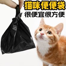 猫砂袋小号桌面清洁铲猫狗屎粑粑宠物拾便便黑色塑料迷你垃圾袋