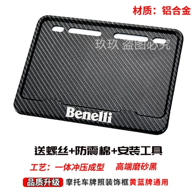Suitable for Motorcycle License Plate: Nömrə qabı - benelli-free-screws-shock-proof-cotton-installation-tools