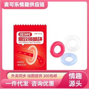 Men's Ding Zhi Locking Ring Circles Sun Ring Fun Men and Women Fun Sex Products Crystal Tricolor Ring
