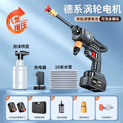 Gun, Powerful Floor Cleaning Tool, Portable car washer - german-engineered-8-pump-turbocharger-20-section-power-2-batteries-1-charger-10m-water-pipe-mechanical-storage-box-s
