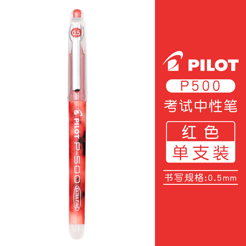 【바일】P500 레드