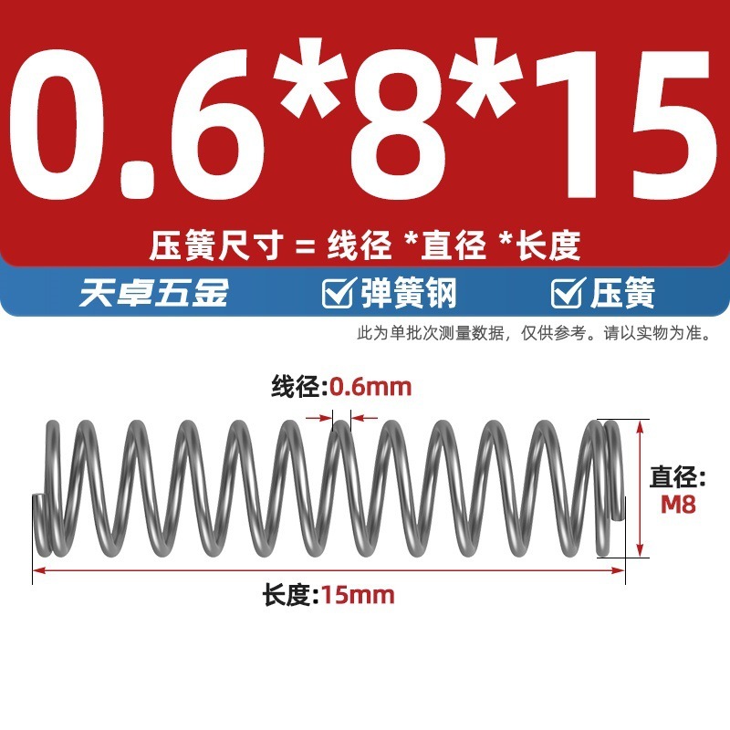 线径0.4 0.5 0.6mm 弹簧钢 压簧压缩压力大小弹簧 减震回位Y型簧|undefined