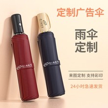 雨伞定制logo天堂商务4S店可印图案促销活动小礼品自动太阳广告伞