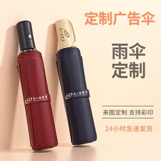 雨伞定制logo商务4S店可印图案促销活动小礼品自动太阳广告伞
