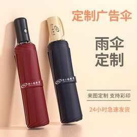 雨伞定制logo天堂商务4S店可印图案促销活动小礼品自动太阳广告伞