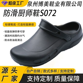 其他足部防护;男式休闲单鞋;EVA拖鞋