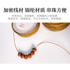 Wholesale non-elastic cotton thread Wenwan Buddha beads thread Xingyue Bodhi hand string rope bead thread braided jade thread braided thread