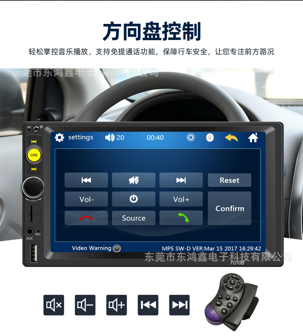 Dual-Spindle 7inch Car Mp5 Player with Card Slot, Car Mp4 Radio, Supports Bluetooth Calls and Reversing 7010B