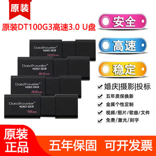 Genuine Kingston [Kingston U Disk Dt100G3 Computer Business Office 64g Bidding 3.0 Large Capacity 128g USB Disk