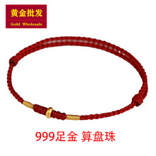 黄金批发红绳手链本命年编织脚链平安扣足金999手绳男女情侣礼物