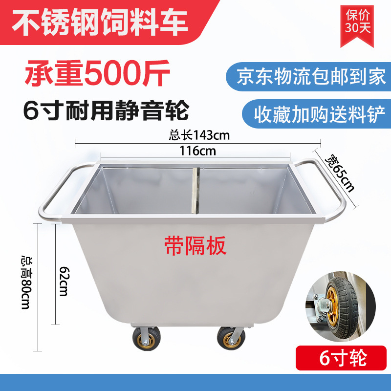 Carro de alimentación de acero inoxidable Carro de alimentación de granja Carro de alimentación de cerdos Carro de alimentación de cerdos Carro de alimentación de cerdos Carro de alimentación de cerdos