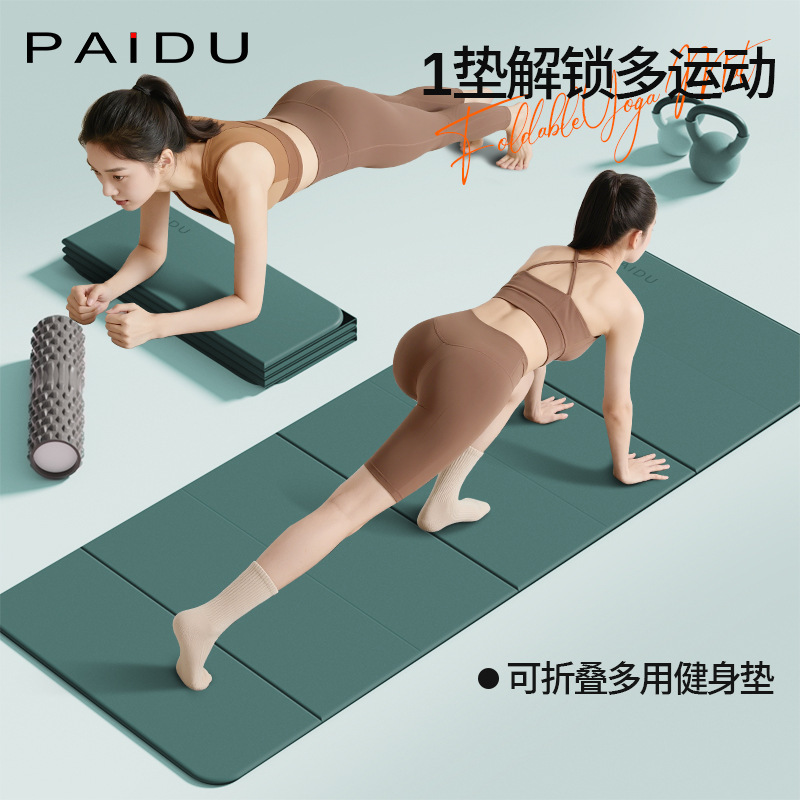 Foldable Yoga Mat, Enlarged, Widened, Thickened, Soundproof and Shock-Absorbing, Home Fitness Mat, Non-Slip Sports Mat, Spring Festival Gift