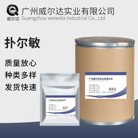 厂家批发 扑尔敏原粉皮肤外用抗过敏原料99%1kg/袋 质量保证