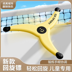 Children's Frisbee Soft Professional Boomerang Frisbee Outdoor Flying Toy Boy Frisbee Boomerang