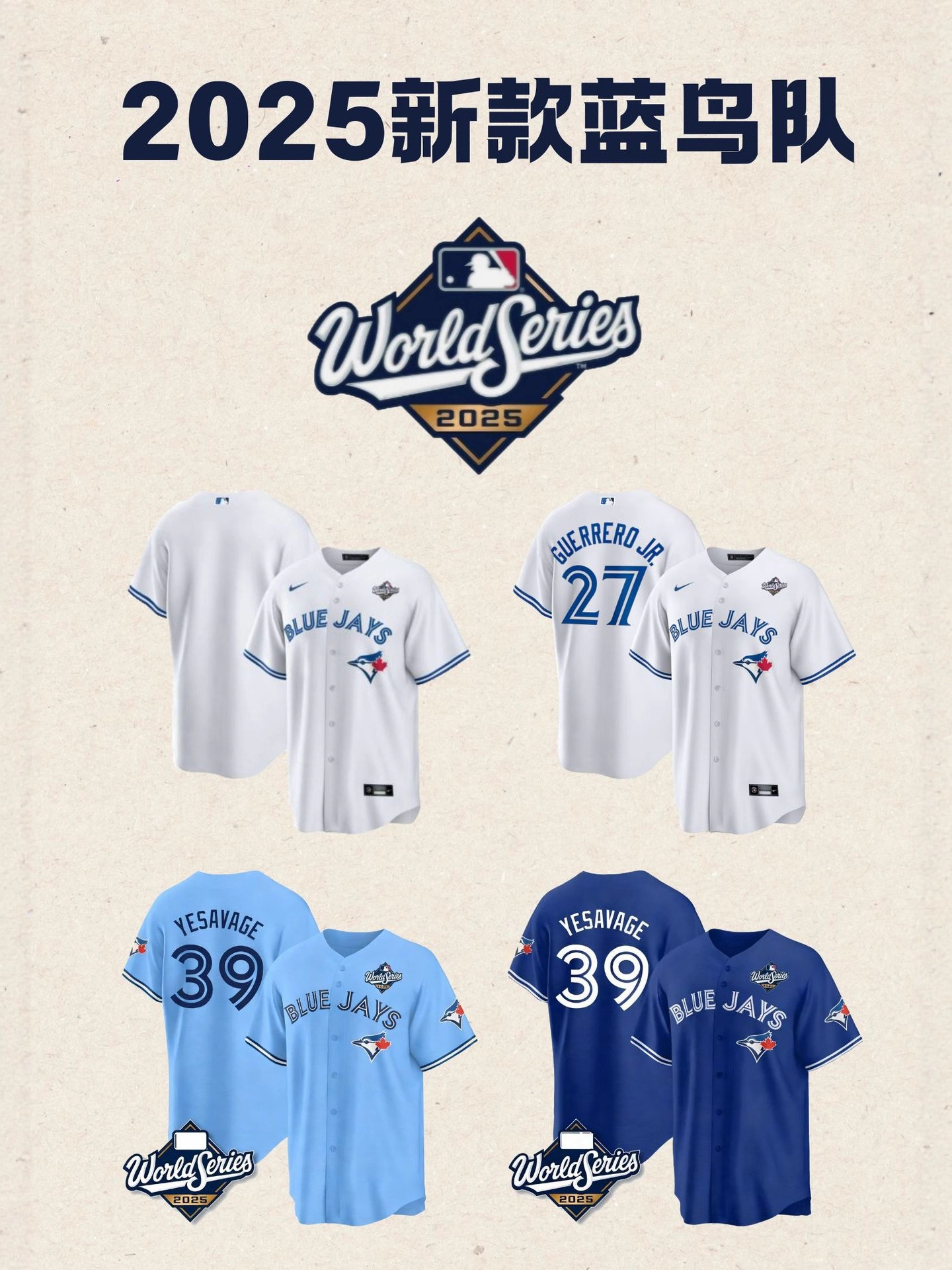2025 Toronto Blue Jays, blank, number 27, number 39