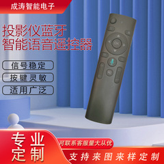 プロジェクターbluetoothスマート音声リモコンテレビbluetooth厳重制御エリア音声リモコン