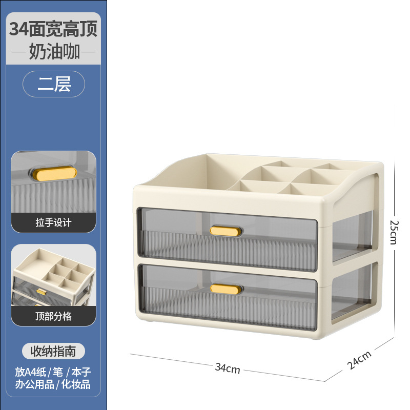 [milk coffee color] compartment top cover 34 sides wide - two layers