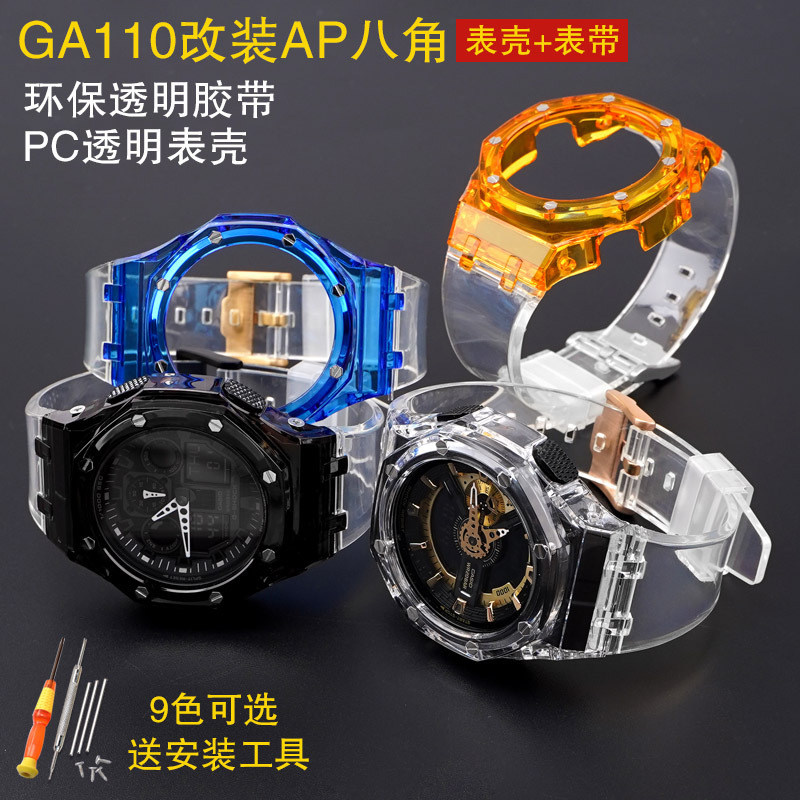 For Cassiay Watch Case GA-110 GAX-100 GD-120 Farm Oak g-shock Strap Transparent