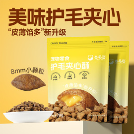 猫猫零食;猫猫干粮;猫猫湿粮