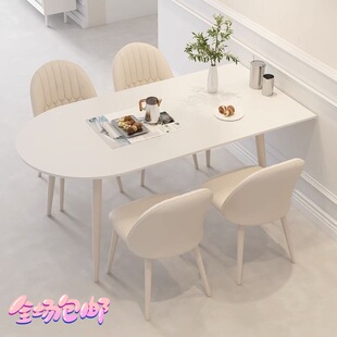 Light Luxury Modern Simple Cream Style Dining Table Oval Rock Plate Dining Table Small Apartment Household Dining Table and Chair Combination