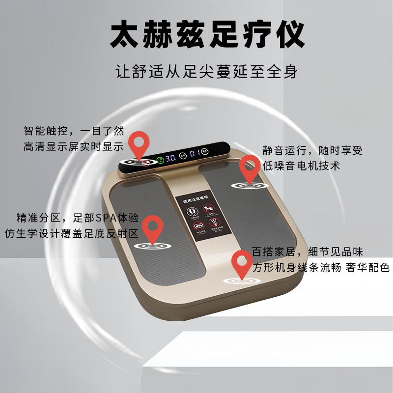 太赫兹足疗仪磁浮热能量仪疏通经络疏通经络去湿排汗脚底按摩仪器|undefined