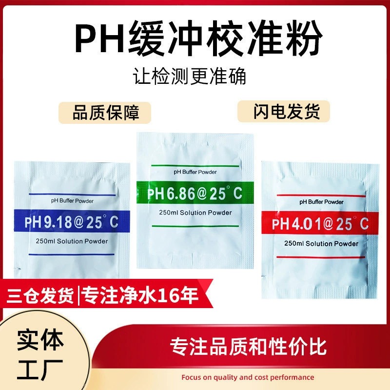 Порошок буфера порошка 9.18ф тарировки порошка 6,86 мешка 6,01 кислотности порошка тарировки Ф сразу поставки фабрики сущности