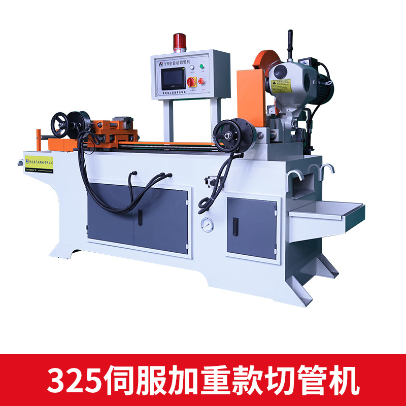 325CNC 서보 앵글 테일 재료 절단 파이프 절단기(보증금)