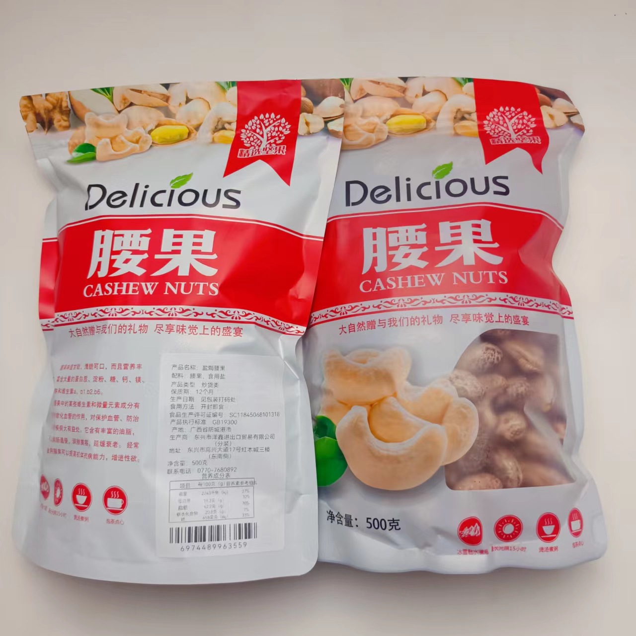 Vietnamese Salt-Baked Tiger Skin Cashew Nuts 500g 250g Bagged with Skin Charred Nuts Specialty Dry Fruits Wholesale