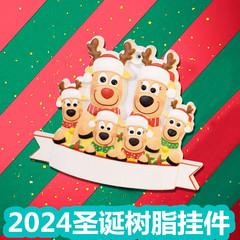 2025年新作 クリスマス鹿一家 ペンダント 漫画風飾り クリスマスツリー レジンUV印刷 吊り下げ飾り