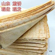 临沂苍山煎饼手工小麦煎饼老式鏊子煎饼白面煎饼杂粮煎饼现做现发