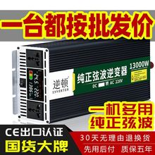 逆变器弦波12V24V48V60V转220V车载大功率转换器汽货车电动车