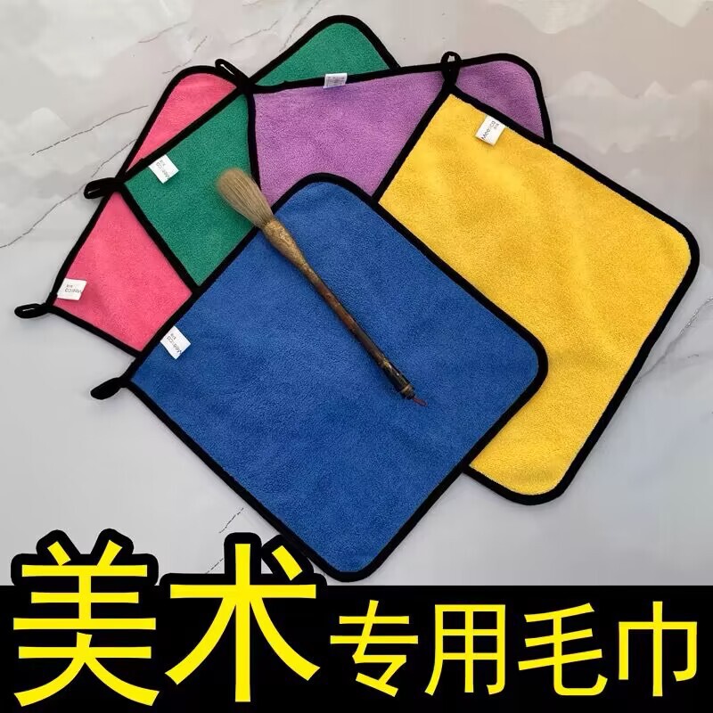 Drawing Absorbent Towel Absorbent Cloth Special for Painting Pen for Art Students Wipe Cloth Gouache Small Square Towel for Art Students