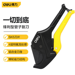 Deli Pvc Pipe Cutter 36mm Ppr Scissors Pipe Cutter Quick Cutting Wire Pipe Water Pipe Cutter Pipe Cutter